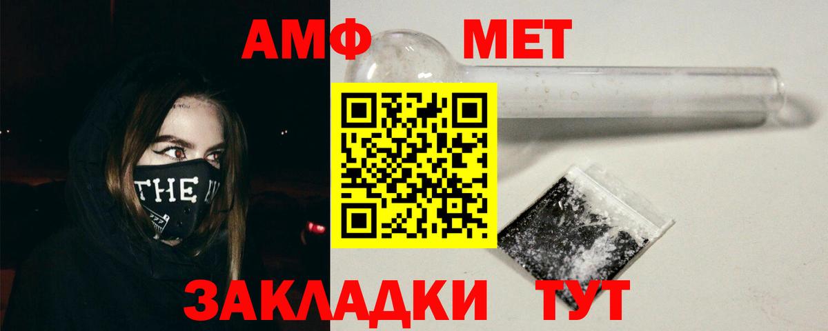 АМФЕТАМИН Premium Сосновоборск