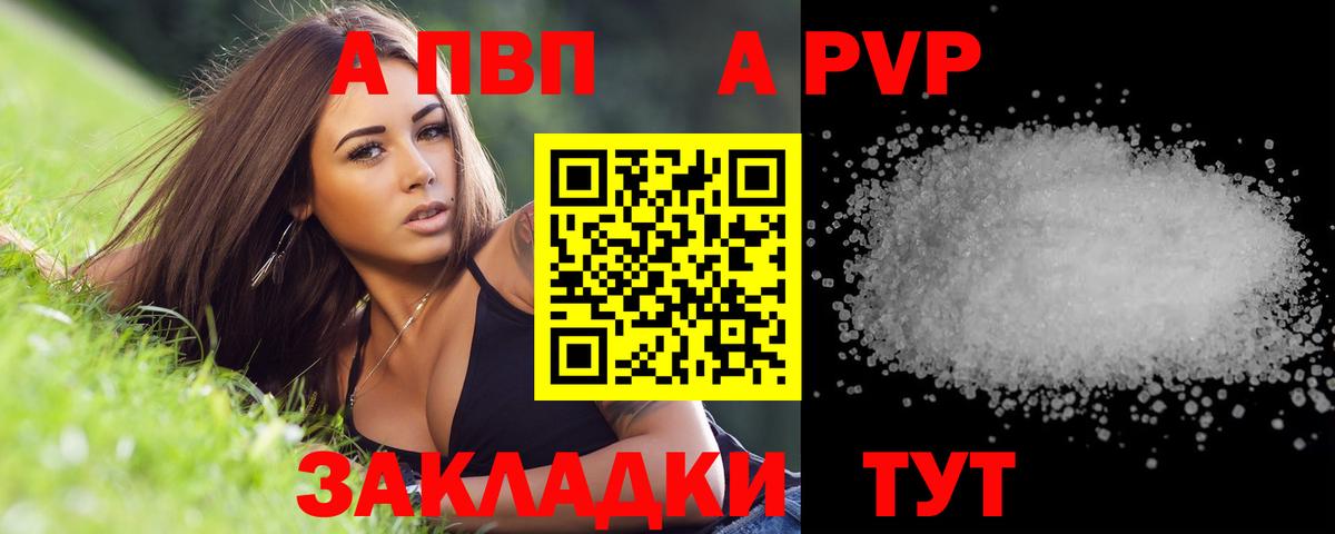 Alfa_PVP СК  Альфа ПВП VHQ  APVP крисы CK  Сосновоборск  Вход с VPN 