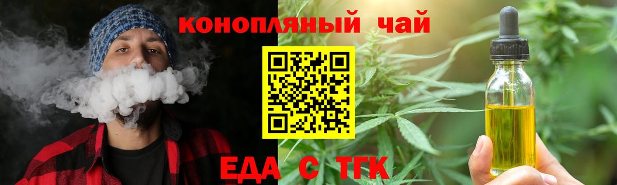 Сосновоборск  Еда ТГК конопля  Вход с VPN 