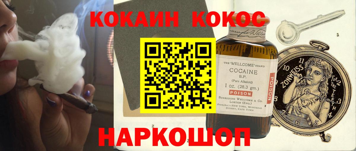 Кокаин  Вход с VPN  Сосновоборск  Cocaine 98% 