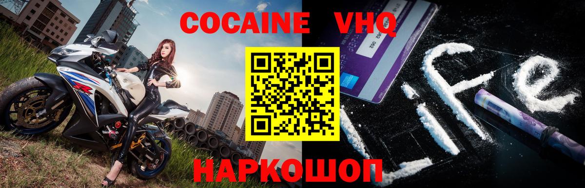 Кокаин Эквадор Сосновоборск