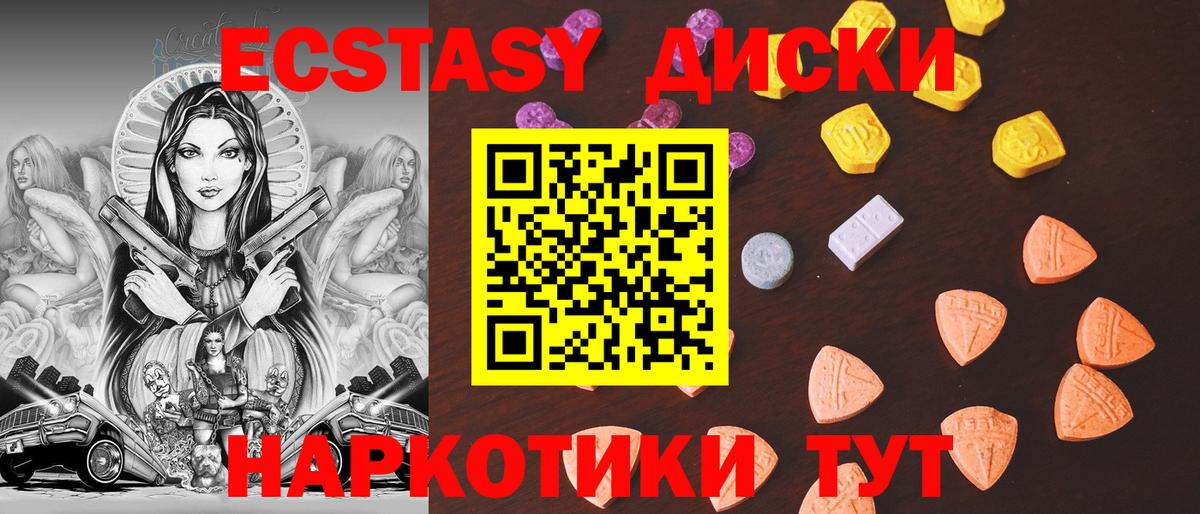 Сосновоборск  Экстази  Вход с VPN  Экстази VHQ  Ecstasy 250 мг 