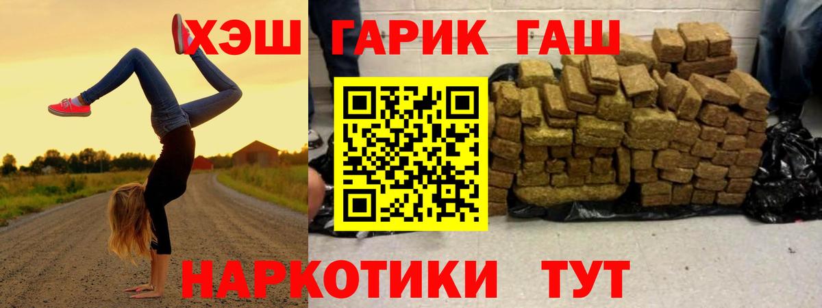 Гашиш VHQ Сосновоборск