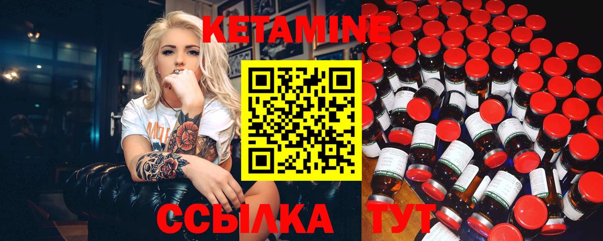 Кетамин ketamine  КЕТАМИН ketamine  Вход с VPN  Сосновоборск 