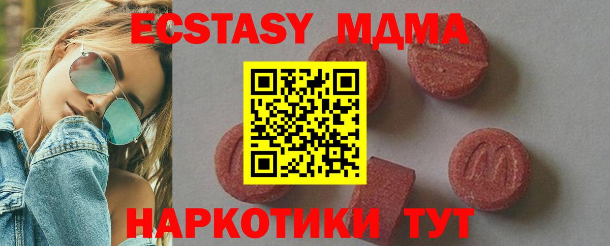 MDMA crystal  Вход с VPN  Сосновоборск  MDMA молли 