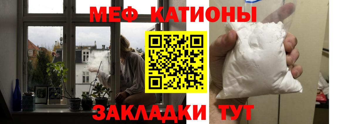 Сосновоборск  Мефедрон 4 MMC  МЕФ mephedrone  Вход с VPN 