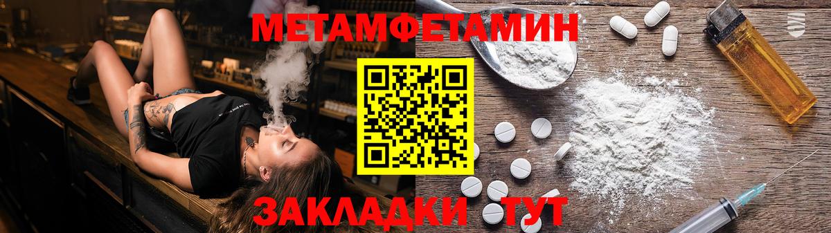 Метамфетамин Декстрометамфетамин 99.9%  Вход с VPN  Сосновоборск 