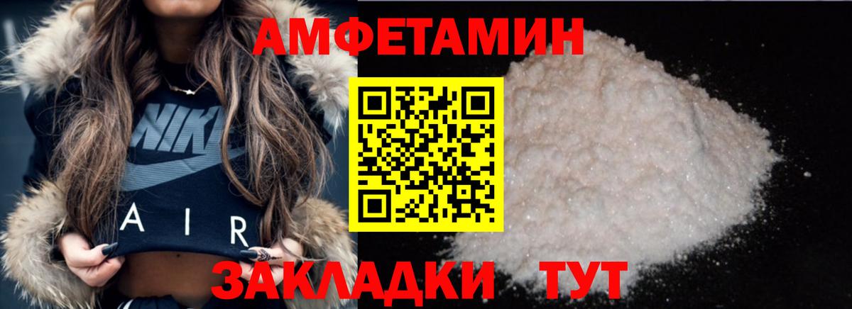 МЕТАМФЕТАМИН Methamphetamine Сосновоборск