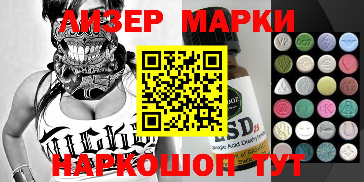 Сосновоборск  Марки NBOMe 1500мкг  Вход с VPN 