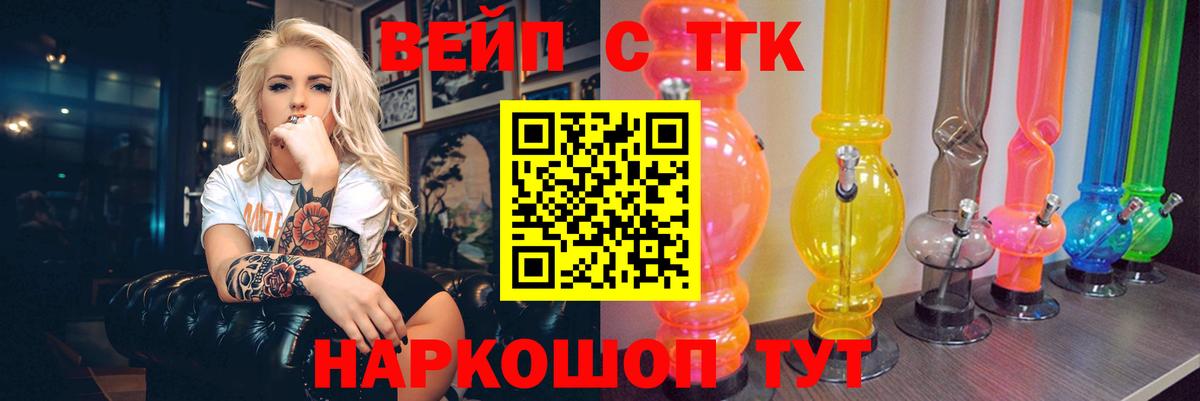 ТГК гашишное масло  Дистиллят ТГК Wax  Вход с VPN  цена наркотик  Сосновоборск 