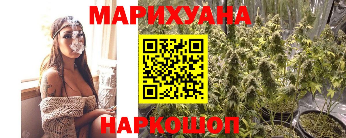 Марихуана White Widow  Марихуана план  Сосновоборск  Вход с VPN 